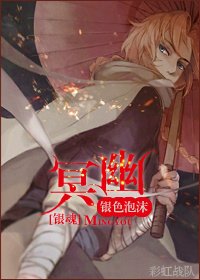 （銀魂同人）[銀魂]冥幽