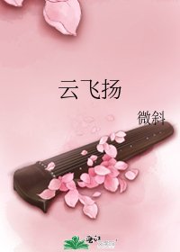 雲飛揚