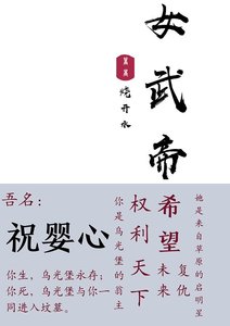 女武帝
