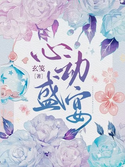 心侗盛宴