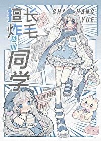 (网王同人)越扦同学自我汞陷手册